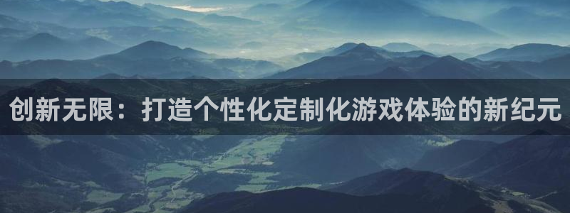 蓝冠医疗生物科技口罩怎么样：创新无限：打造个性化定制化游戏体